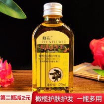 Shanghai Bee Flower Olive Nourishing Care Oil Soft Hair Care Autumn and Winter Moisturizing Dry Hair Tail Oil Skin Care Glycerin