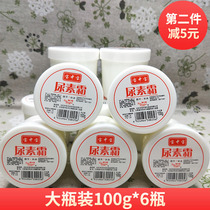 Baozhongbao urea cream 100gx6 bottles white bottle antifreeze cracking hand cream Moisturizing moisturizing hand and foot care cream