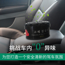 Roewe RX5 I5 I6 RX8RX3 EI5 new energy car perfume car interior aromatherapy ornaments to enhance fragrance and deodorization