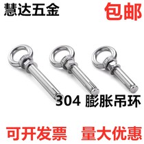 304 stainless steel expansion screw M6M8M10M12 with loop adhesive hook with ring lengthy universal eye expansion bolt