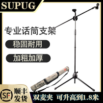 Double wheat floor vertical microphone stand Performance Professional raised metal liftable wireless microphone shelf with bag