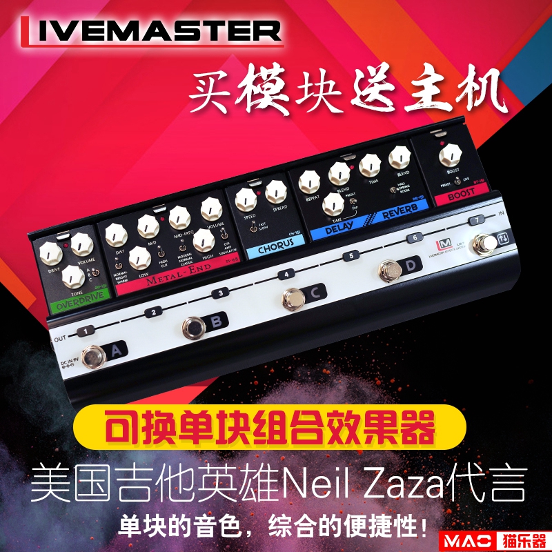 Biyang Livemaster シングルブロックコンビネーション包括的なプログラマブルエレキギターエフェクトコンプレッサー、ケーブルトラックなし
