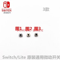 NS handle original accessories left and right handle LR key button micro switch L key switch R key switch