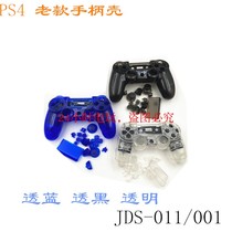 PS4 handle shell Sony PS4 transparent handle PS4 game console handle PS4 handle shell transparent