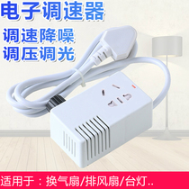 Governor electronic voltage regulator socket dimming 220v high-power fan speed control switch knob temperature regulation speed change