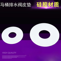 Suitable for TOTO toilet water tank drain valve seal leather hard pat cover seal ring TOTO toilet accessories