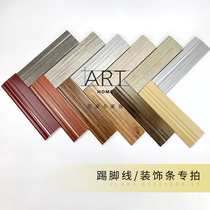 Simple antique old wood floor transition pure solid wood fir foot line Skirting line household background decorative strip