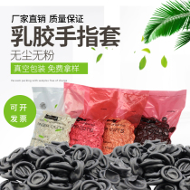 Xinlida factory direct finger cover manufacturer dust-free anti-static domestic imported latex finger cover