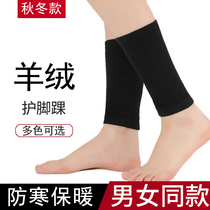 Cashmere ankle protector warm foot neck men and women Autumn Winter calf cover cold short thick ankle sock cover foot cover
