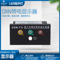 DXN-Q-T-type indoor high pressure live display GSN open pore 102 * 72CG510Q sensor for holding cabinet