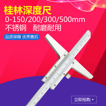 Guilin cursor depth gauge 0-150-200-300-500mm 0 02 Guilin Precision depth Caliper