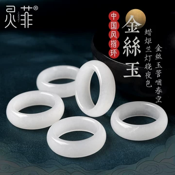 和田玉双圈+戒指（已被预订） 和田玉18k金碧玉猫眼钻石戒指（3.3g） – 厚德载玉