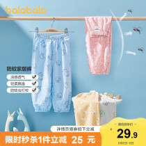 Bala Bala boys pajamas thin childrens anti-mosquito pants summer little girls home pants spring and autumn home pants cotton