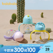 BARA BARA CHILDRENs WATER cup Baby STRAW CUP POTTY HANDLE leak-proof and choke-proof bottle Gravity BALL baby 210ML