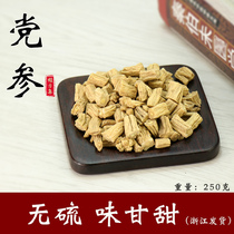 Codonopsis 250g sulfur-free optional Min Dangshen tablets play on behalf of Dangshen powder dry goods (Jingfang concentrated medicinal materials)