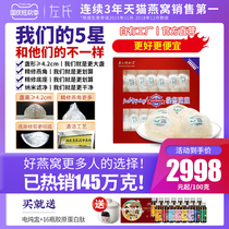 (5-star swallow series) factory direct marketing) Zuos first-class extra-large pregnant woman Birds Nest 100g