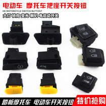 Motorcycle electric vehicle function switch scooter headlight horn steering electric start dimming switch button