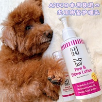 Paparazzi drinking coffee APDC Pets Puppy anti-crack and moisturizing foot cream Moisturizing Care Cream 125ml