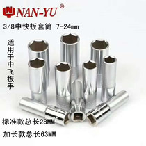 Taiwan nanyu fly wrench hexagon long sleeve 10mm Series 3 8 *-7 8 10 12 13 14 17 24