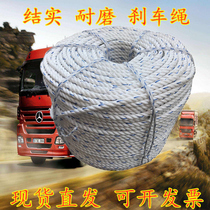 Large truck tied goods tied rope wear-resistant nylon linen flat wire rope Truck special brake rope fecal cleaning machine rope 14