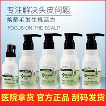 White Willow skin oil control balance amino acid nourishing healthy hair winter anti-dandruff antipruritic shampoo scalp nutrient solution