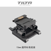 TILTA15mm Standard Base for BMPCC Z CAM Panasonic GH S Sony A7 Canon 5D