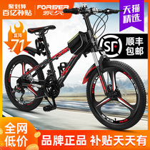 Shanghai permanent brand childrens mountain bike boy 20 22 inch single variable speed lady teen style middle school student