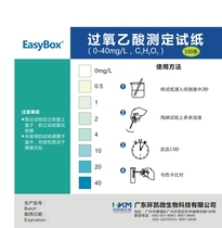 Peroxyacetic acid determination test paper 0-40mg L Huankai brand EasyBox test box residue detection