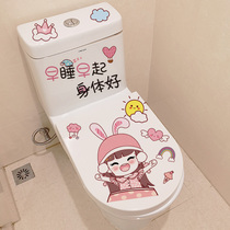 Funny toilet stickers girl cartoon cute decoration full set of creative personality refurbished stickers waterproof toilet mat funny