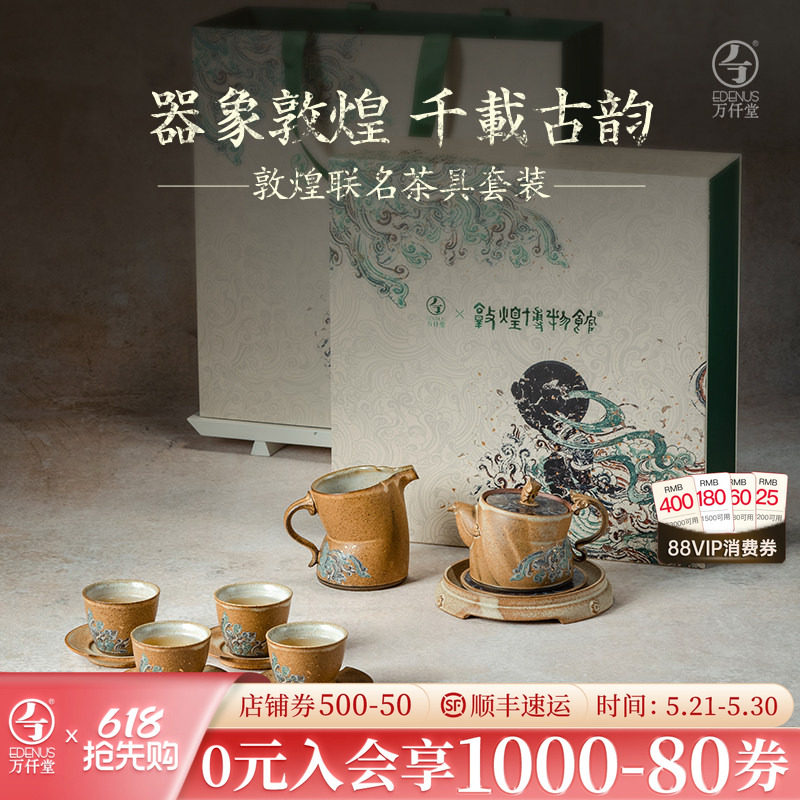 万仟堂茶具官方旗舰店-万仟堂茶具官方旗舰店促销价格、万仟堂茶具官方