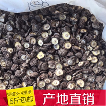 Dried Shiitake mushrooms 2500g dried shiitake mushrooms braised chicken rice Shiitake mushrooms wholesale bulk 5 kg