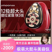 Jmoon is a big iron red beauty radio frequency instrument facial pull tight artifact