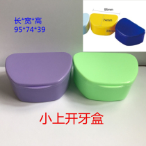 Small upper open dental box dental material consumables holder box dental sleeve dental box dental box