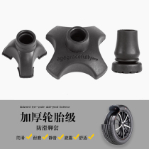 (If you need a four-legged base Please purchase it separately) For crutches please choose 16mm inner diameter