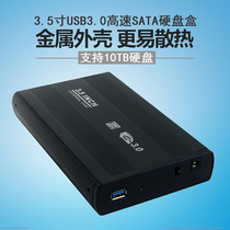 Hard disk box 3 5 inch SATA serial port external metal hard disk USB3 0 desktop external mobile hard disk box