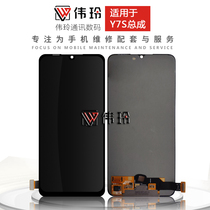 Weiling screen is suitable for IQOO NEO assembly Y7S Z5 Y9S touch LCD internal and external display integrated screen