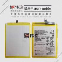 wei ling battery applicable mate10 pro mate20 P20pro glory 20pro V20 nova5ipro