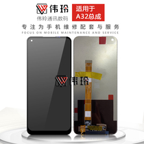 Weiling screen is suitable for oppo A32 screen assembly a32 touch LCD glass inside and outside display integrated screen