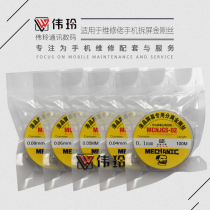 Repair guy JGS02 diamond wire is suitable for screen separation screen secant diamond wire separation wire separation wire disassembly screen
