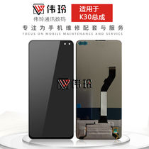 Weiling screen is suitable for millet red rice K30 screen assembly Supreme version LCD internal and external display integrated screen