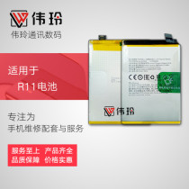 Weiling battery suitable for OP R11 mobile phone battery r11 r11plus built-in battery BLP635 electric board