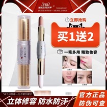 Highlight repair stick nose shadow three-in-one double-use one luxury waterproof two-color face brightening pen