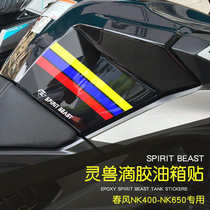 Spring breeze NK650 motorcycle drop glue modified reflective decal accessories NK400 luminous fuel tank sticker Spirit beast