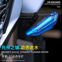 250SR flow lights modified for electrodeless 300RR indicator lights electric motorcycle 12V warning LED lights