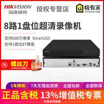 Hikvision 8-way HD network hard disk video recorder 8-way monitoring host burner DS-7808N-Z1 X