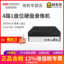 Hikvision 4-channel monitoring host network HD hard disk video recorder 4-channel NVRDS-7804n-f1 B