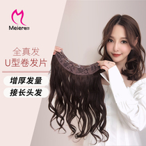 Meisel real hair curly hair piece wearing full head pad hair piece French egg roll invisible fluffy Trojan roll replacement piece