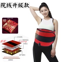 Warm Palace waist shock fat hot compress massage far-infrared air pressure belt song man Bao Amy dampness cold