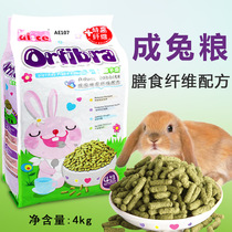 2022 main food Timosigrass puffed into rabbit grain rabbit grain feed alice dietary fiber formula 4kg