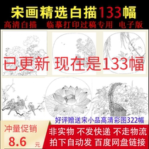 Chinese painting Gongbi flowers and birds HD Song Painting Song People sketch White sketch background line drawing Copy printing